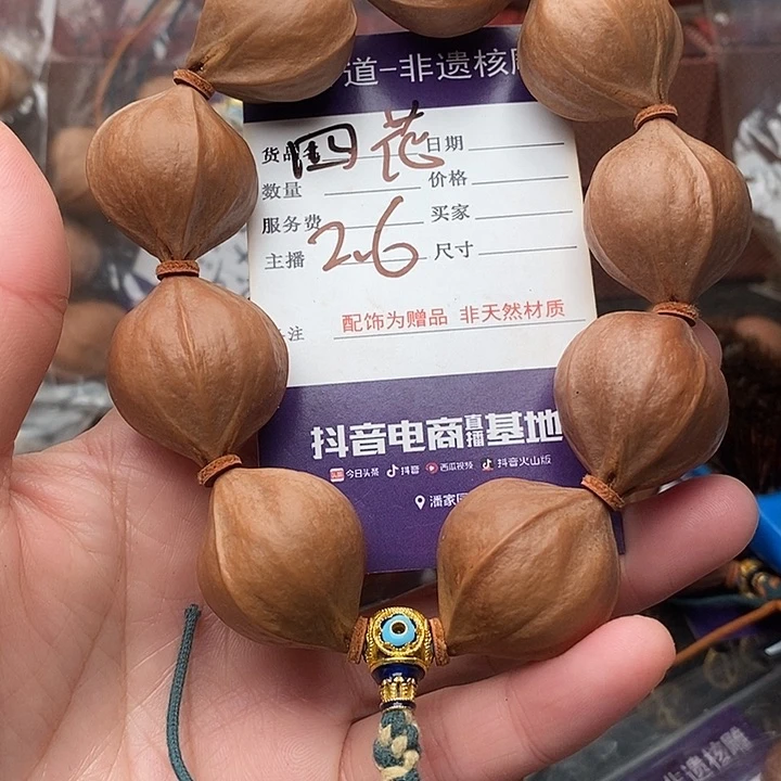 手串/手链橄榄核用****8