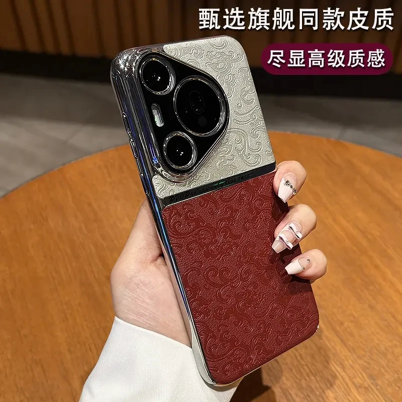 国风龙纹适用华为pura80pro手机壳ultra超薄素皮拼色pura70保护壳