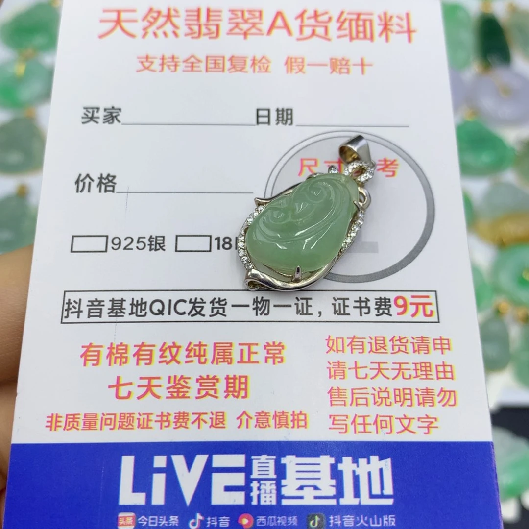 翡翠颈饰未镶嵌翡翠