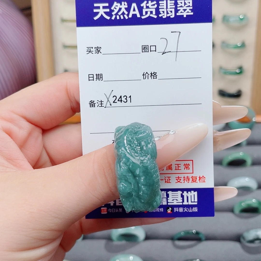 ****及翡翠未镶嵌戒指X2131