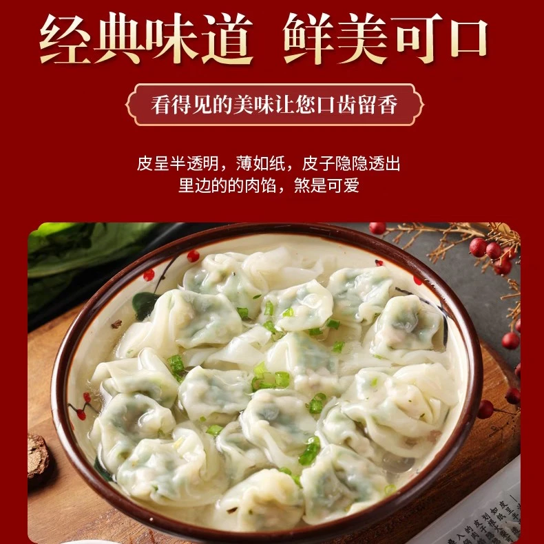 老任头手工馄饨2盒320g+精品大排2盒500g