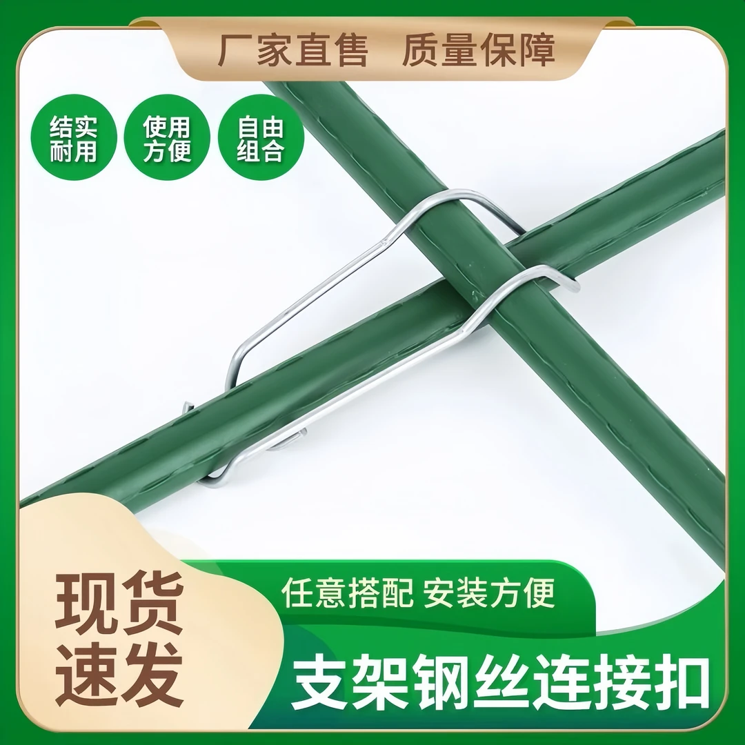 园艺爬藤十字卡扣配件钢丝扣支架杆支柱连接扣玻璃纤维杆固定卡扣