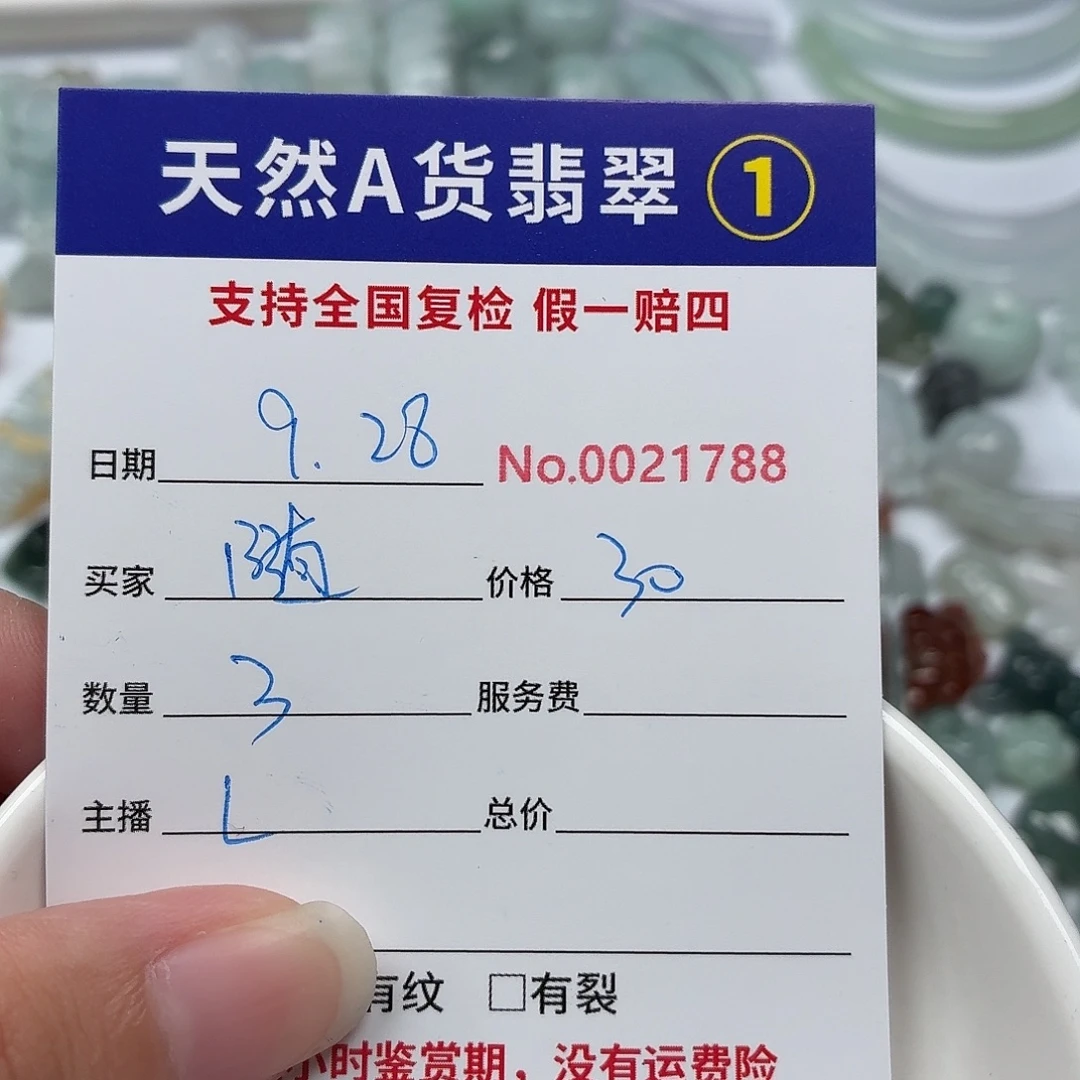 ****儿翡翠裸石5958585967