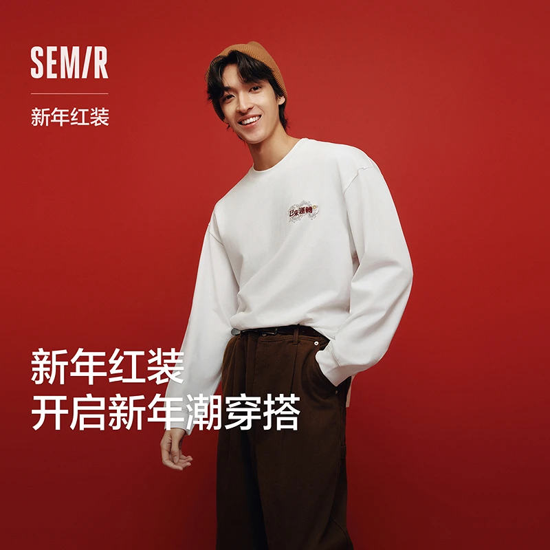 森马长袖T恤情侣打底衫2025春季新款内搭撞色绣花针织上衣宽松潮