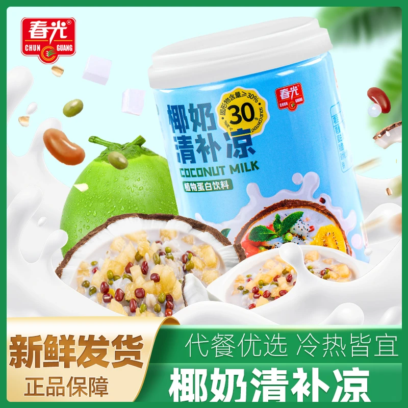春光椰奶清补凉植物蛋白饮料谷物杂粮代餐解馋甜品海南特产食品