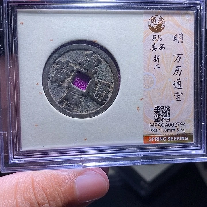 铜MQ评级封装盒子币一枚2794
