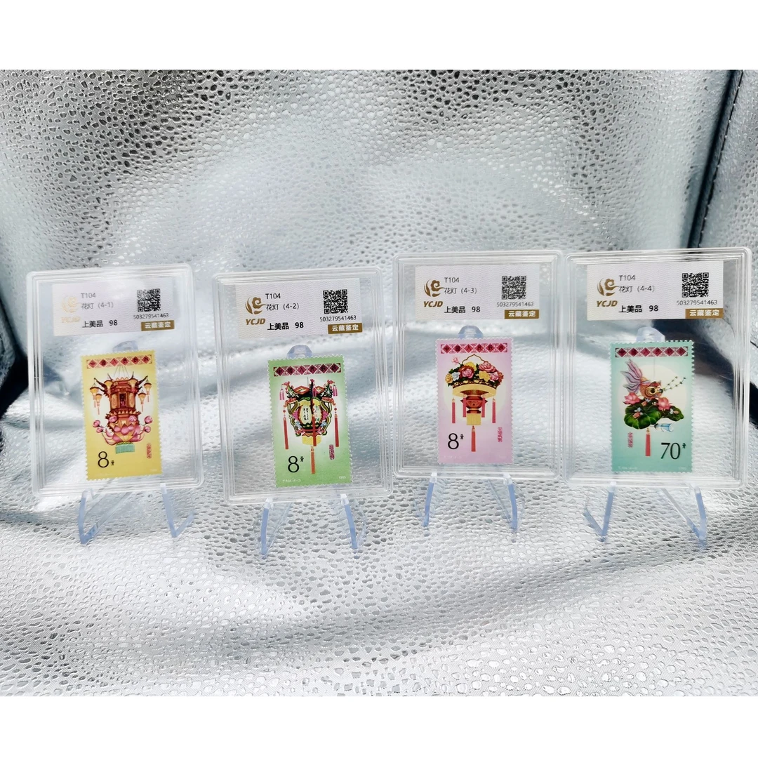 T104 花灯 邮票 盒