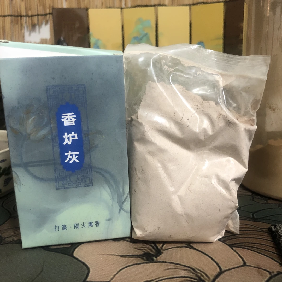 手工香事用具黄香灰用于打香篆香品香薰家用客厅茶室