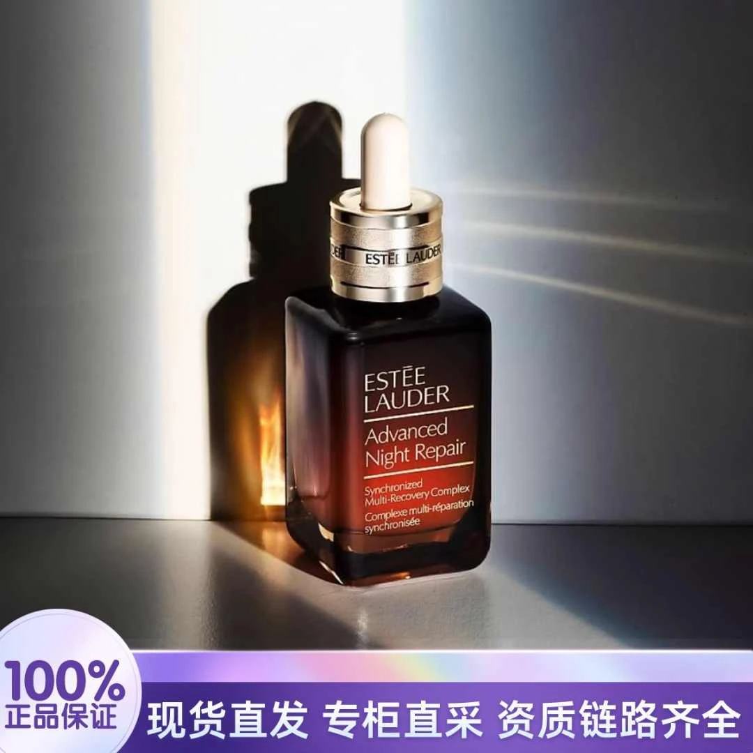 Estee Lauder/雅诗兰黛特润修护肌活小棕瓶精华露50ml补水保湿