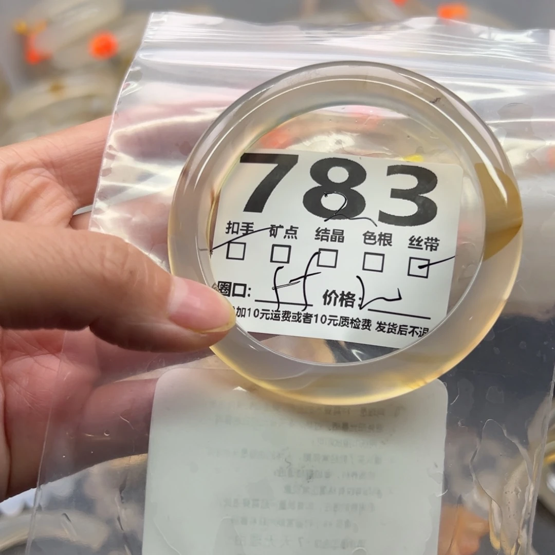 玛瑙/玉髓未镶嵌手镯783