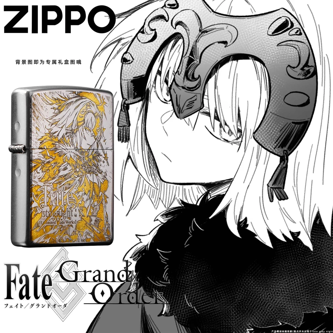 zippo打火机 黑贞德fate FGO精雕抛光收藏周边动漫打火机DYJ1