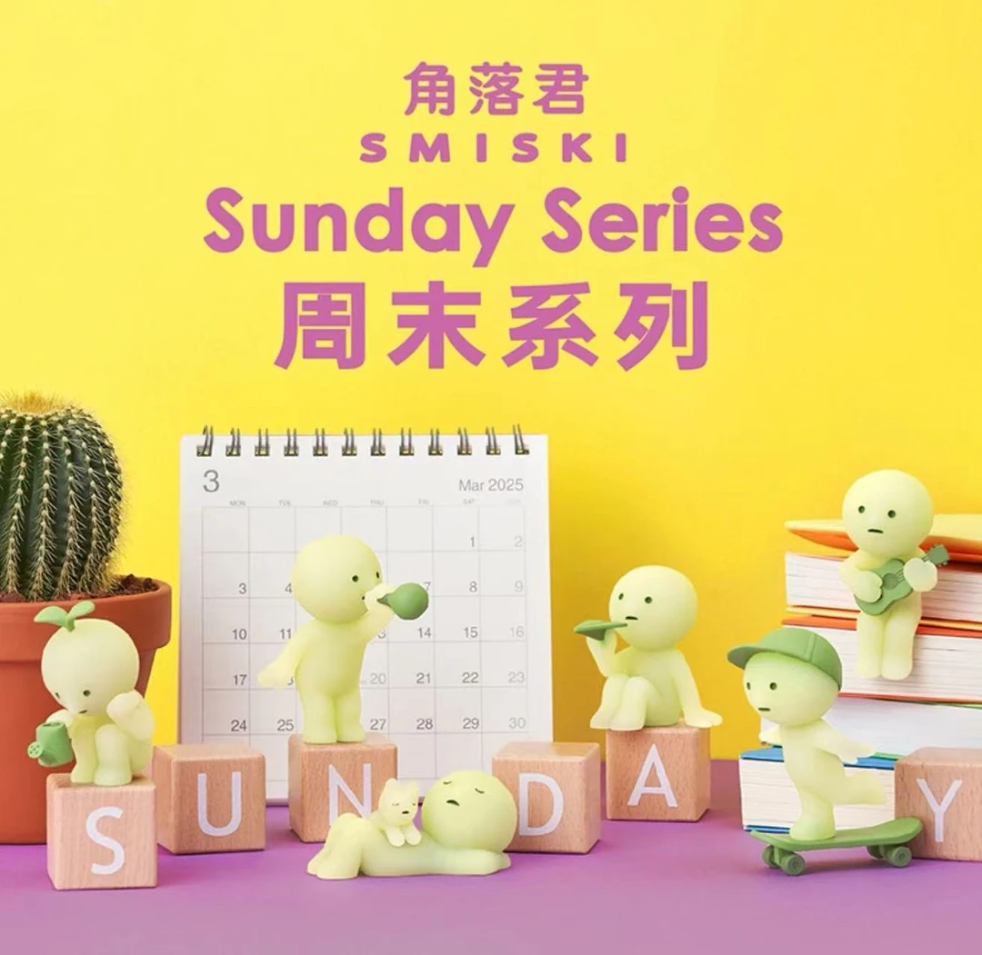 【拆盒】SMISKI角落君周末系列夜光精灵盲盒