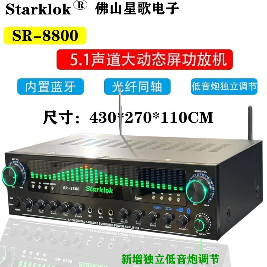 SR3800大功率家用5.1蓝牙功放机高保真动态频谱独立重低音功放HIF