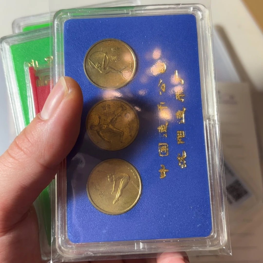 塑料秦*叁纪念币一堆230元