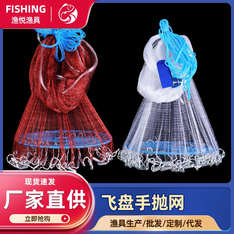 飞盘式撒网美式手抛网轮胎线单丝线撒网手抛网渔网自动甩网捕鱼网