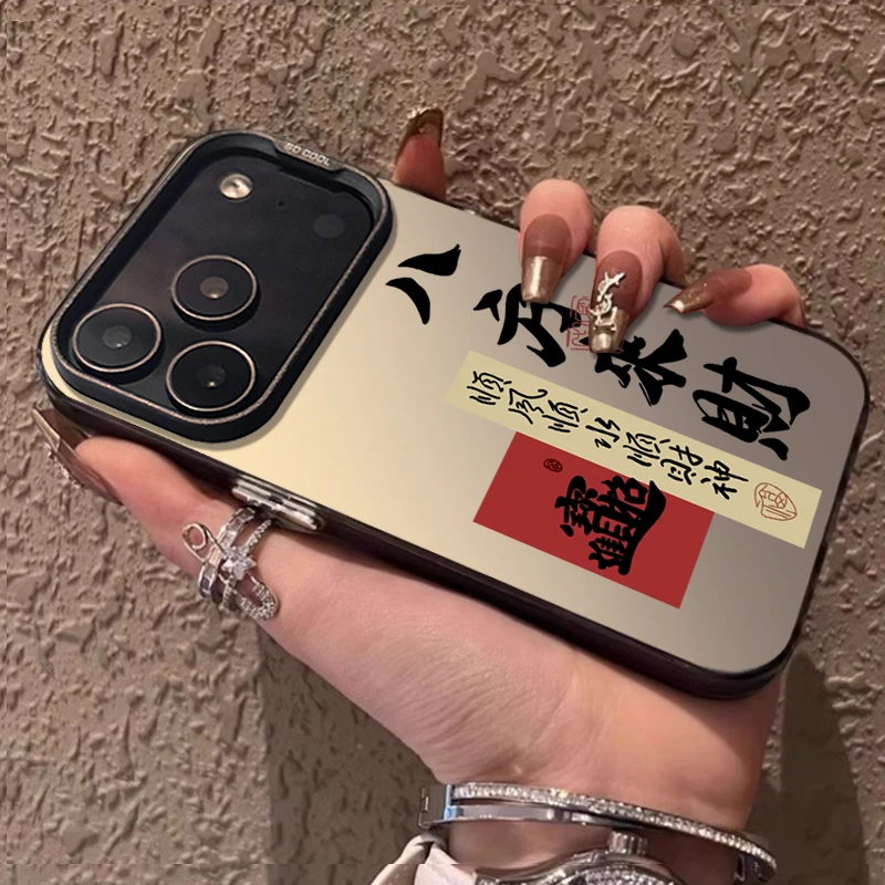 八方来财适用苹果16promax手机壳iphone17pro创意防摔苹果15简约