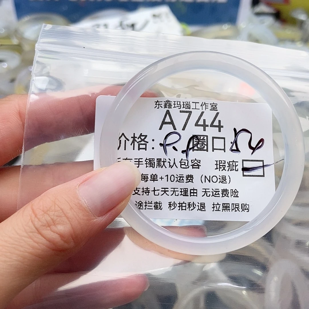 手镯玛瑙/玉髓未镶嵌S**Y744