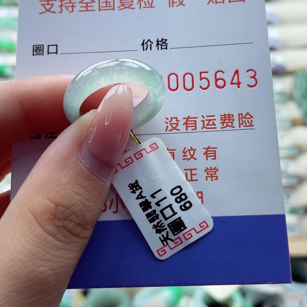 翡翠戒指未镶嵌11号