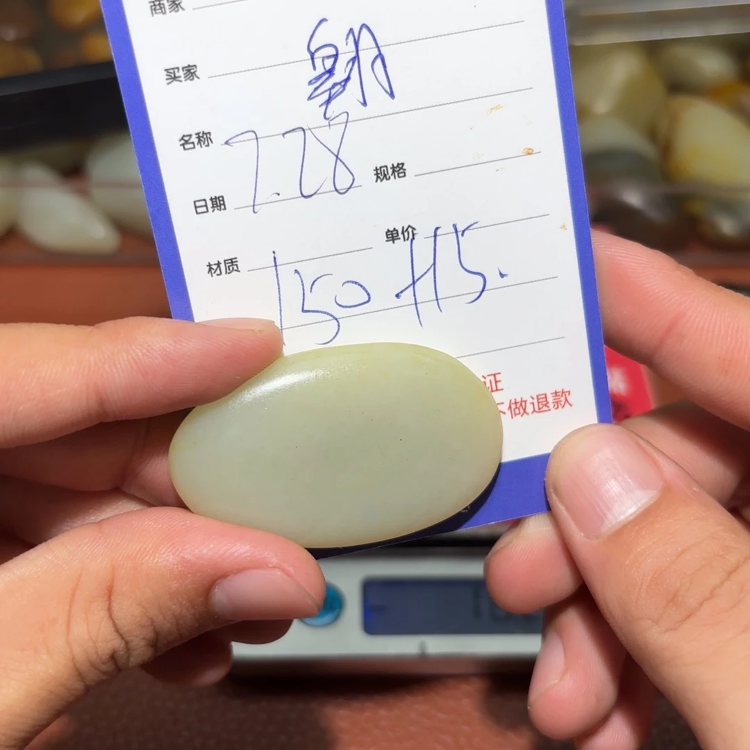 和田玉未镶嵌挂件（****倪