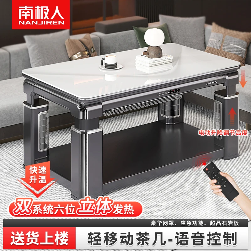 南极人取暖桌电暖桌烤火桌火锅省电声控升降多功能烤炉家用客厅