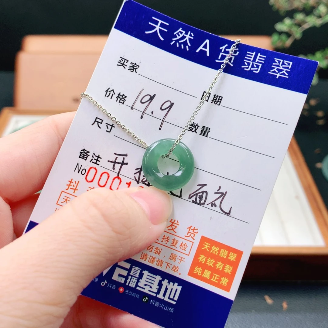 翡翠手镯（圆镯）未镶嵌