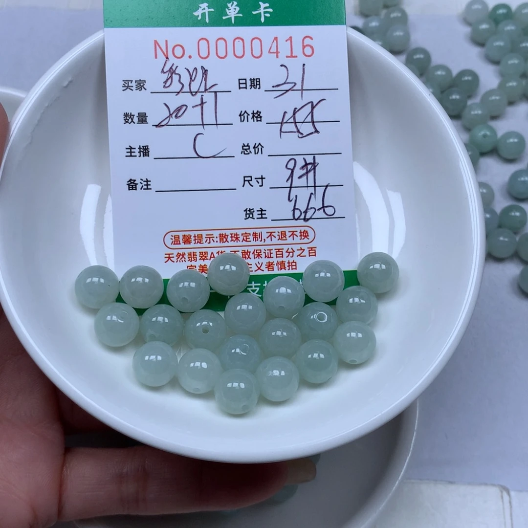 *****翡翠散珠翡翠翡翠