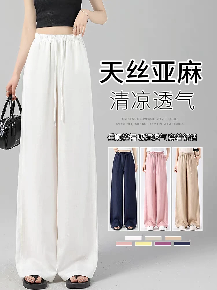 爆品上新，莱赛尔天 SI 亚麻直筒裤
