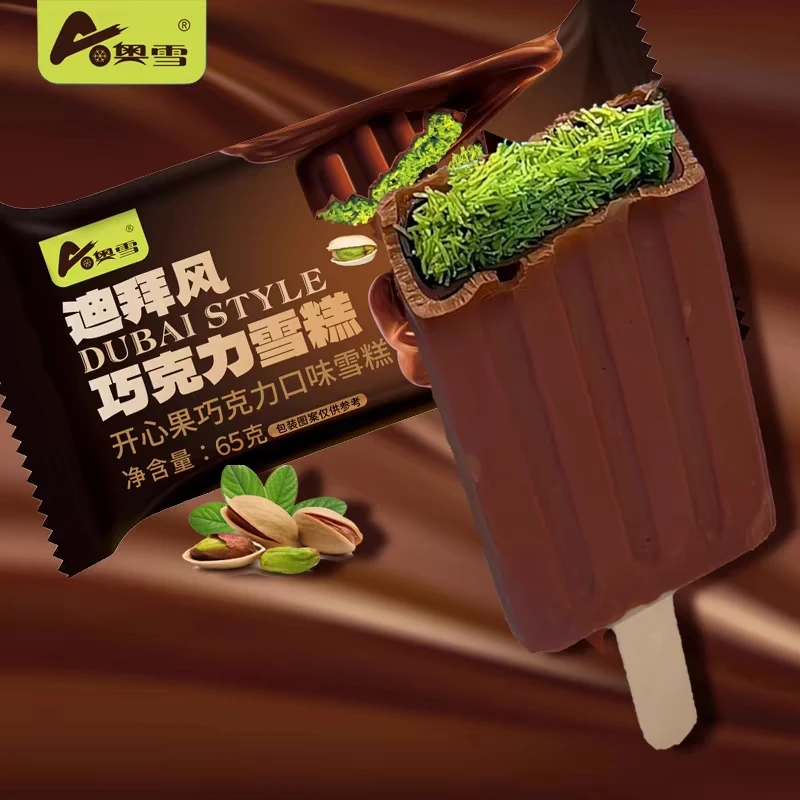 奥雪迪拜风开心果巧克力65g
