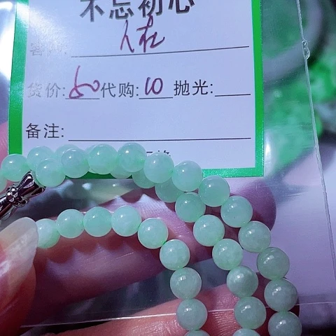 翡翠未镶嵌颈饰人**途