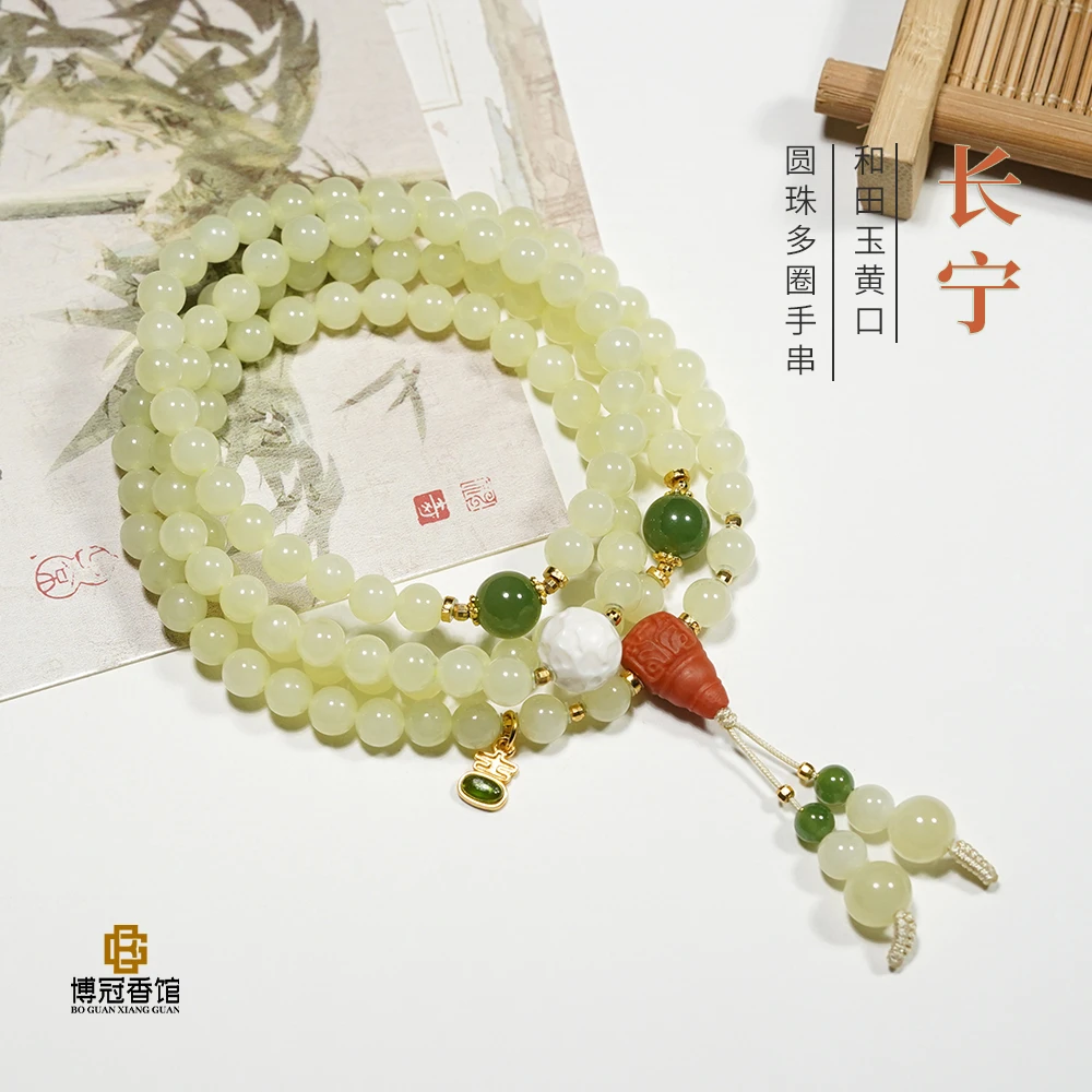 【长宁】新疆和田玉黄口三通5MM多圈手串