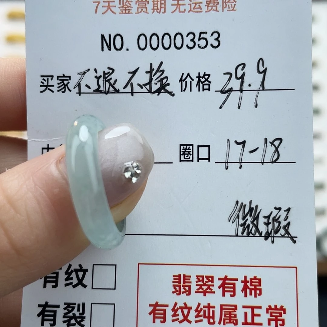 未镶嵌戒指翡翠天然翡翠