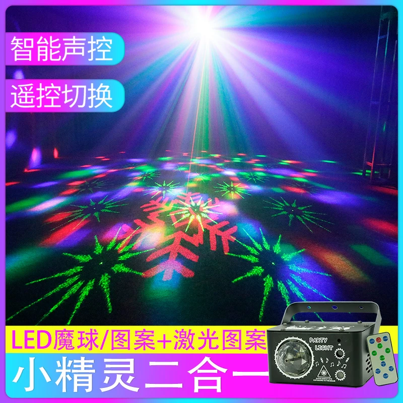 ktv灯光氛围灯家庭ktv七彩灯led图案激光镭射灯酒吧氛围蹦迪彩灯