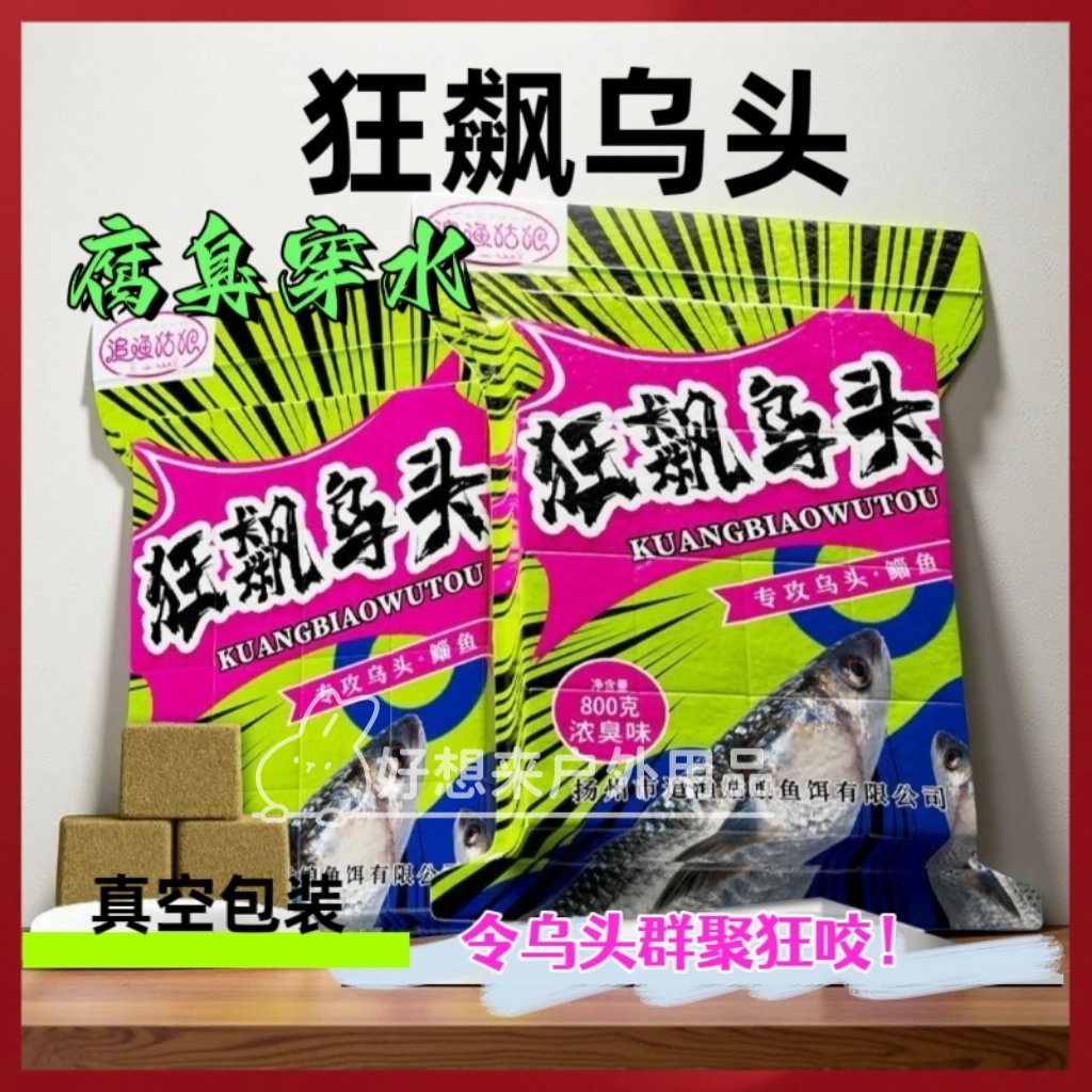 追渔姑娘鲻鱼方块饵料通杀乌头海竿爆炸鱼饵钓饵专用饵野钓翻板