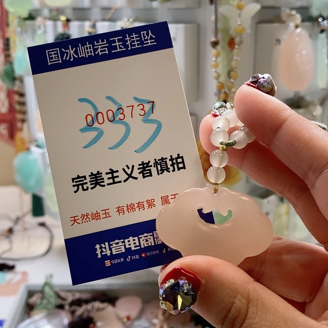 蛇纹石玉颈饰未镶嵌南**弦