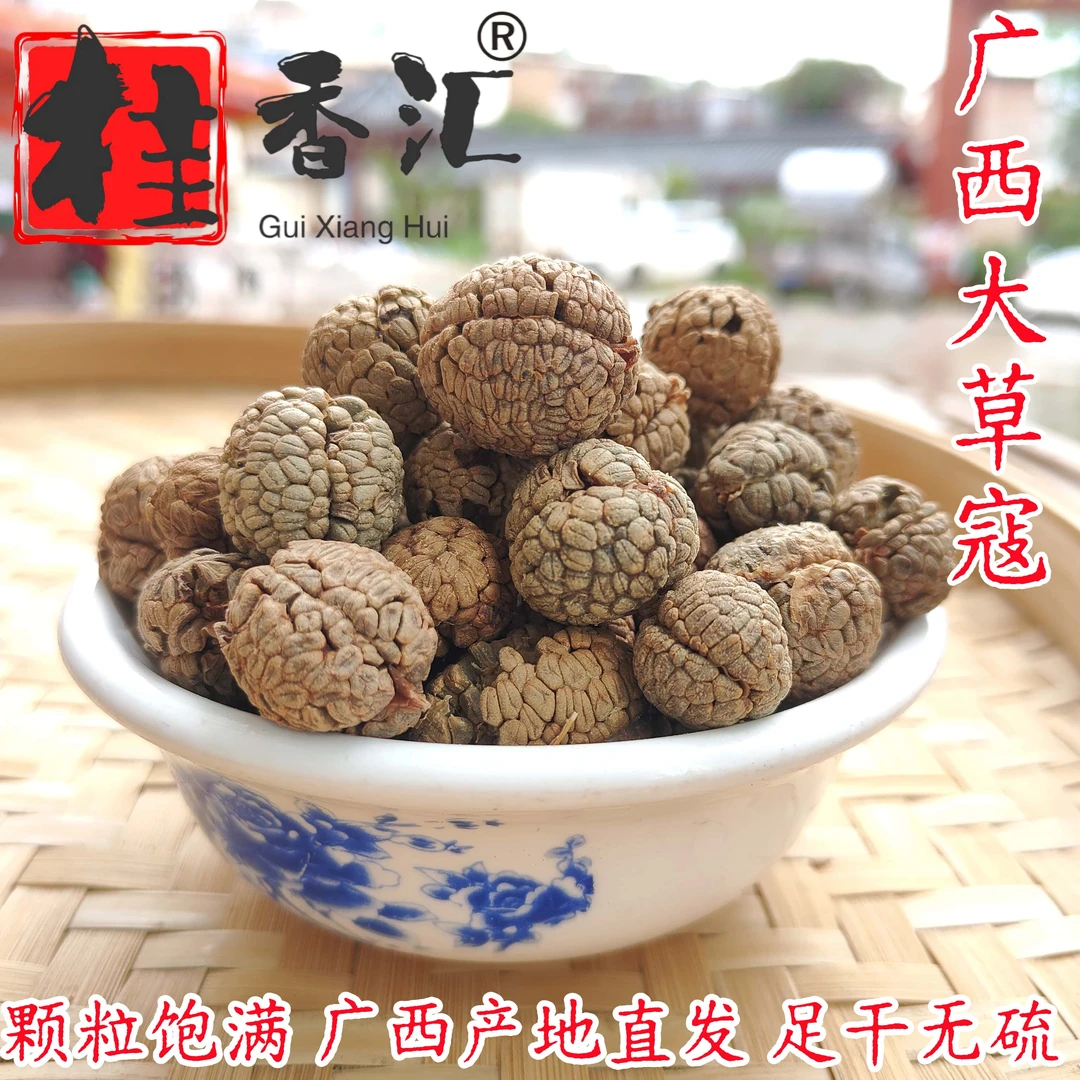 寇草叩香料调料大全草蔻大草扣草豆蔻草老寇炖肉料卤肉调料煲汤