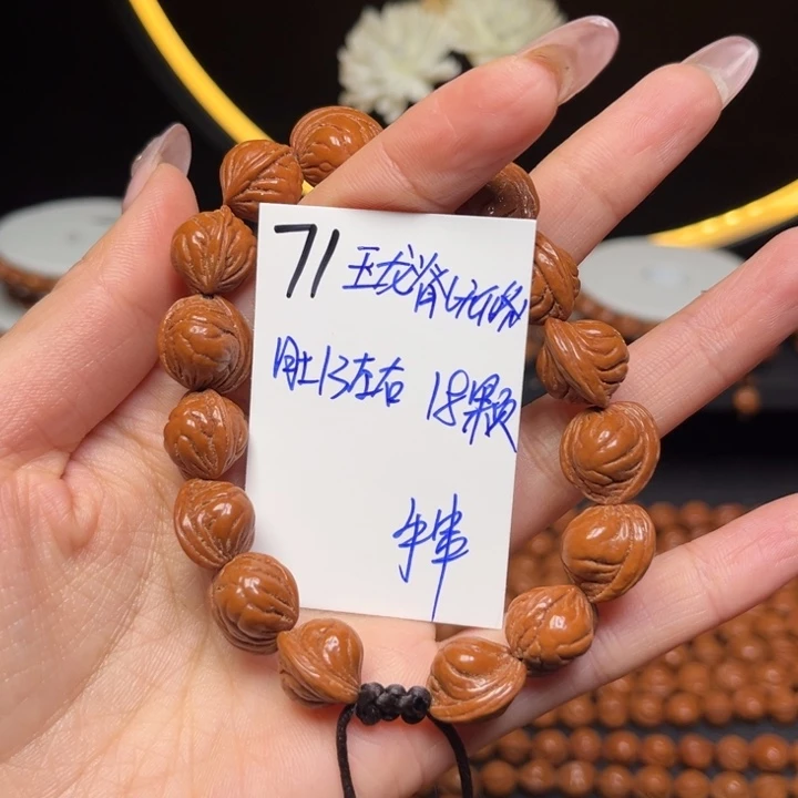 吊坠桃核玉龙脊13尺寸