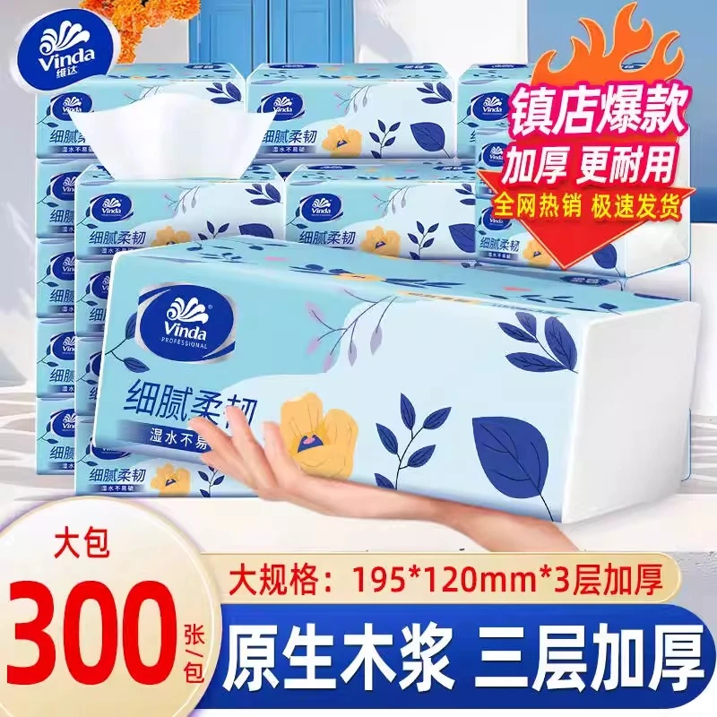4包3层小包100抽;清洁去污普通抽纸三层加厚纸抽手机投屏器抖音