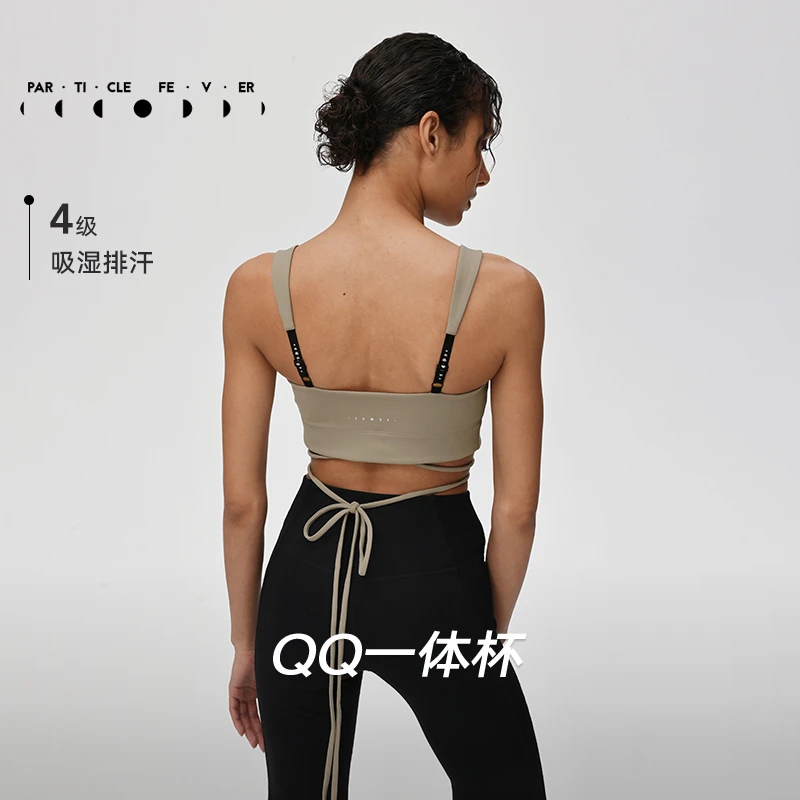 【QQ一体杯】女士固定一体杯可调节肩带运动内衣瑜伽粒子狂热BR206