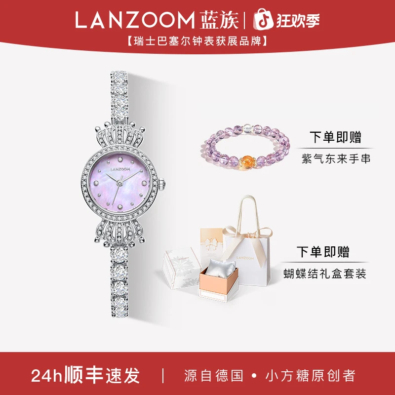 德国LANZOOM蓝族星冠悦己小圆表美人鱼手链表女友生日礼物