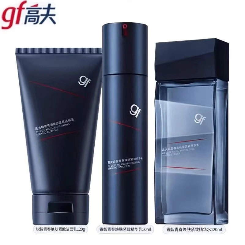 gf/高夫送男友护肤品锐智青春焕肤洁面乳精华水乳保湿抗皱