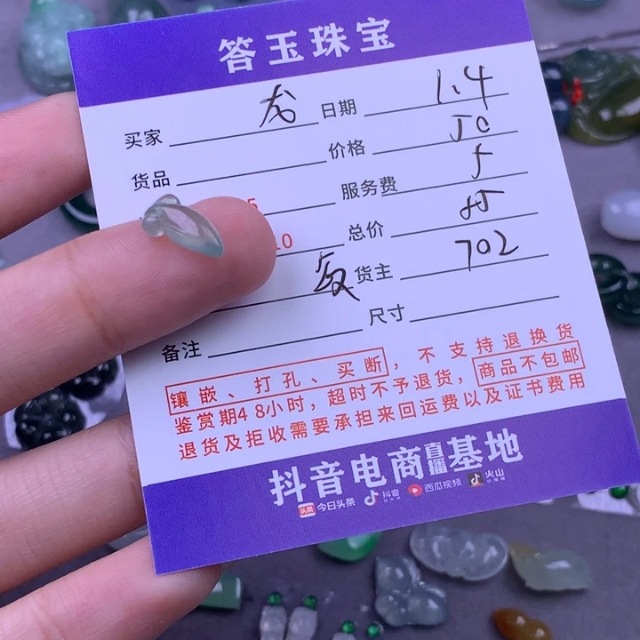 未镶嵌挂件翡翠龙*