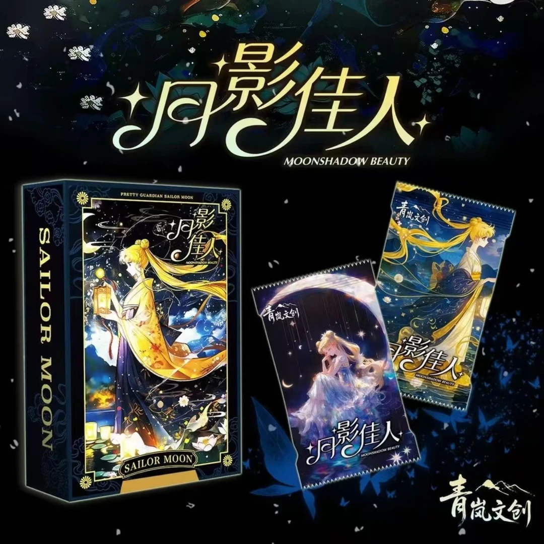 木木拆-【拆盒2K3拆】青岚美少女战士第一弹收藏盲盒默认代拆！