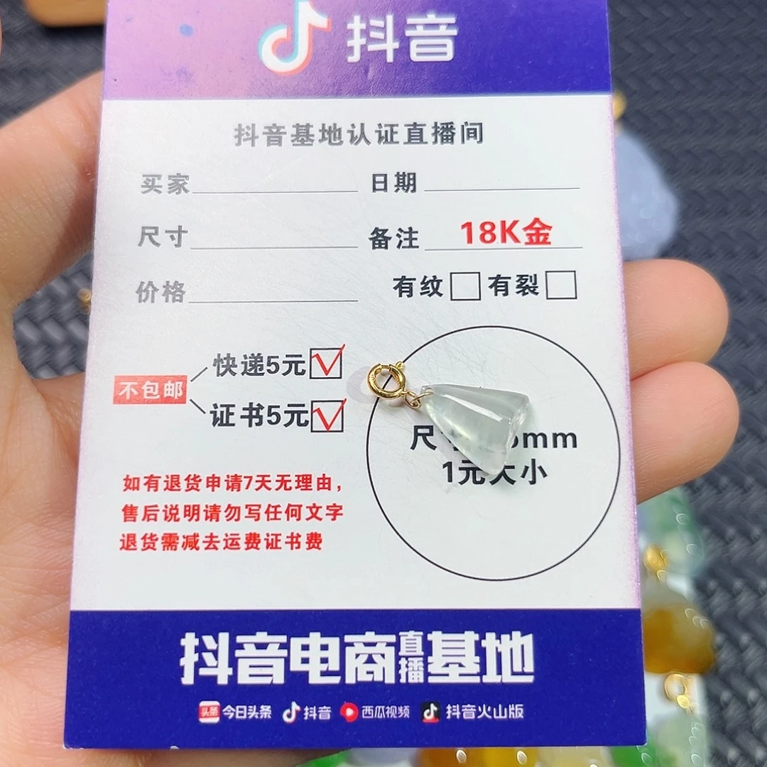 颈饰18K金镶嵌翡翠