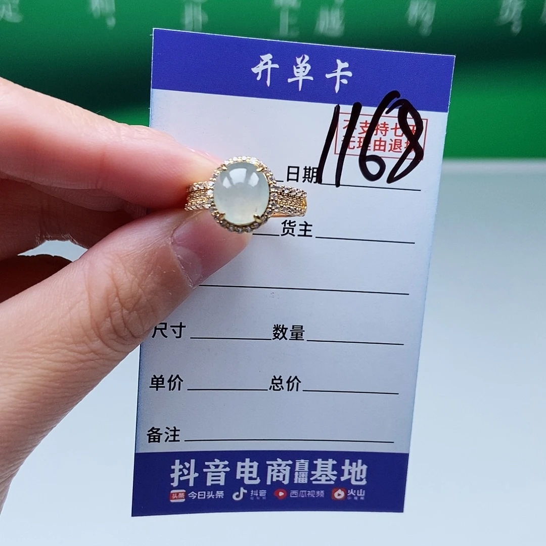 翡翠未镶嵌戒指戒指
