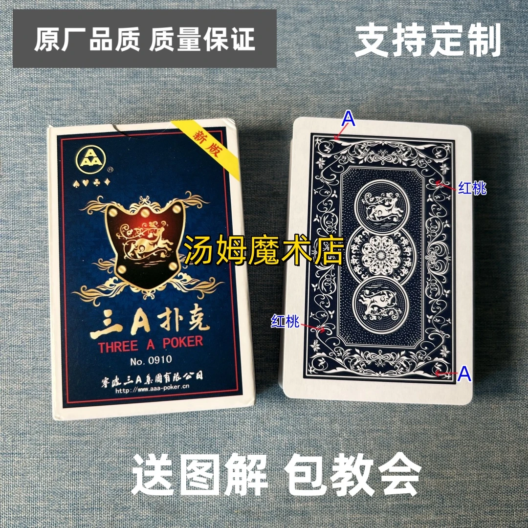 (1副)3A0910魔术扑克原厂手工密码背面识牌肉眼记号牌表演牌