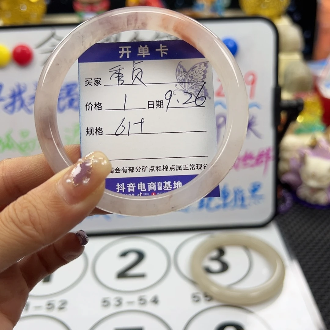 秀***）石英质玉未镶嵌手镯