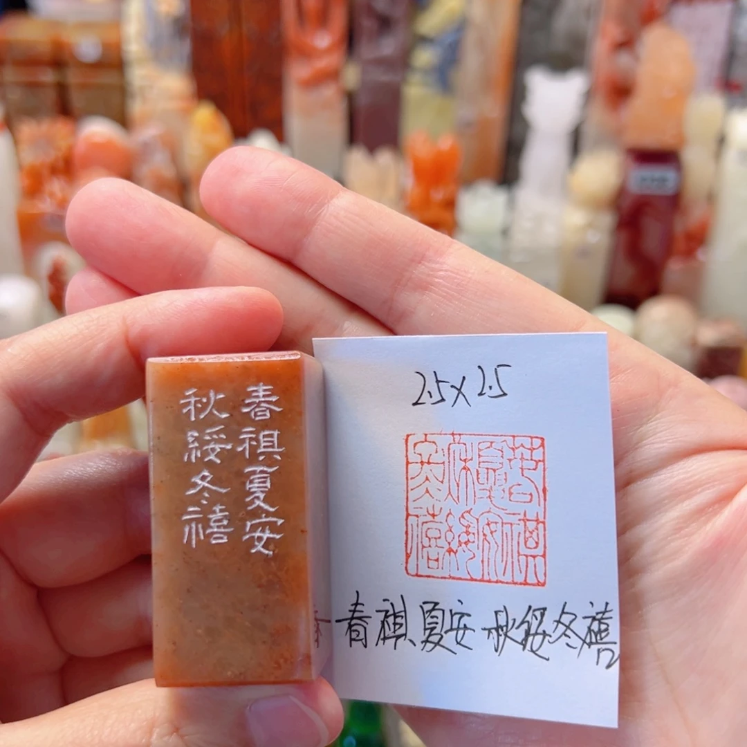 春祺夏安秋绥冬禧