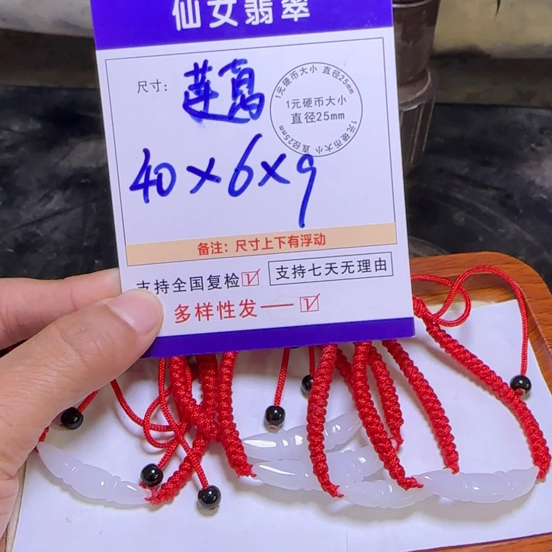 翡翠手绳未镶嵌翡翠