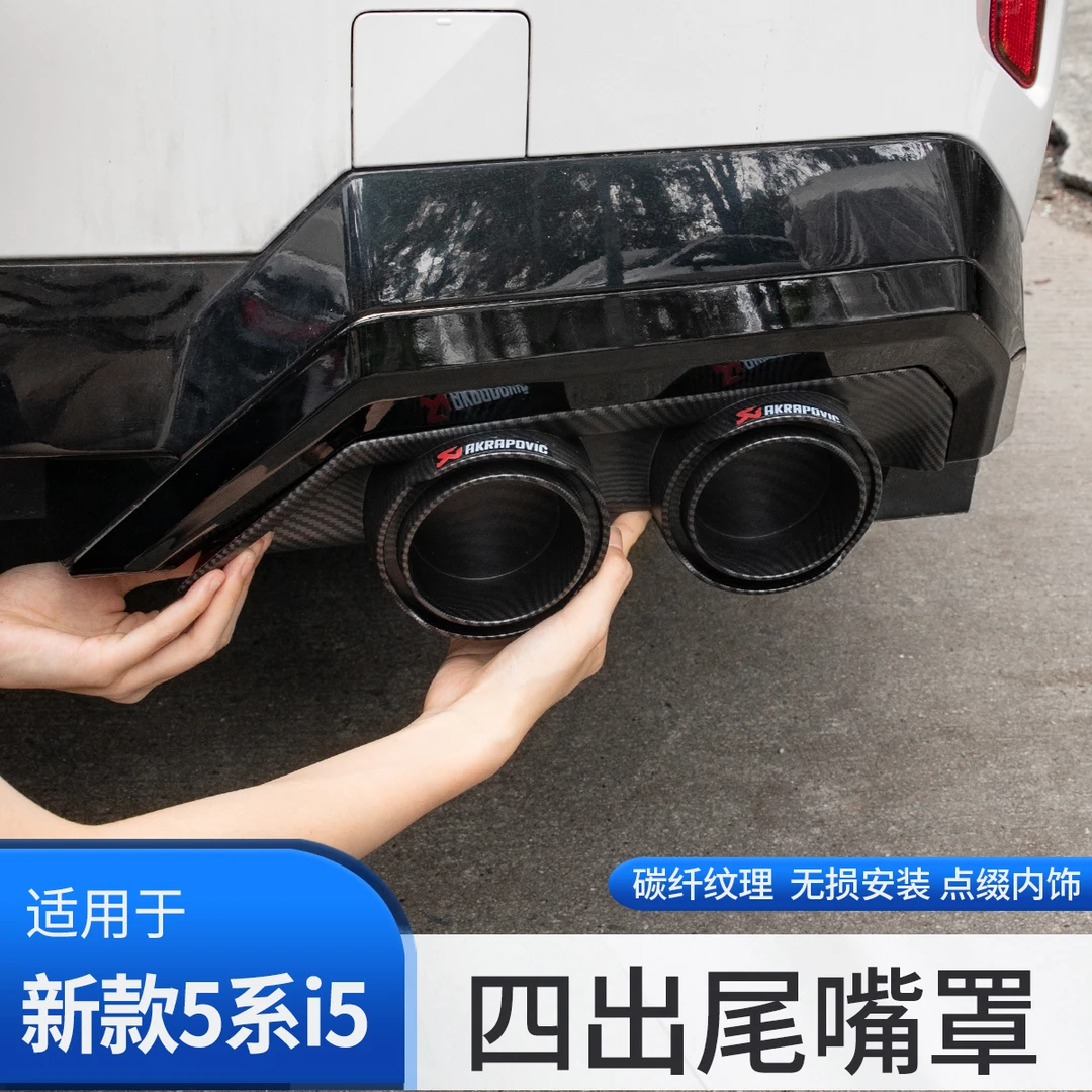 25款宝马新5系i5X3后尾唇四出排气风刀扰流黑化黑武士套改装配件