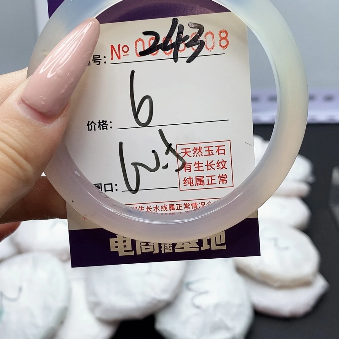 手镯玛瑙/玉髓未镶嵌243
